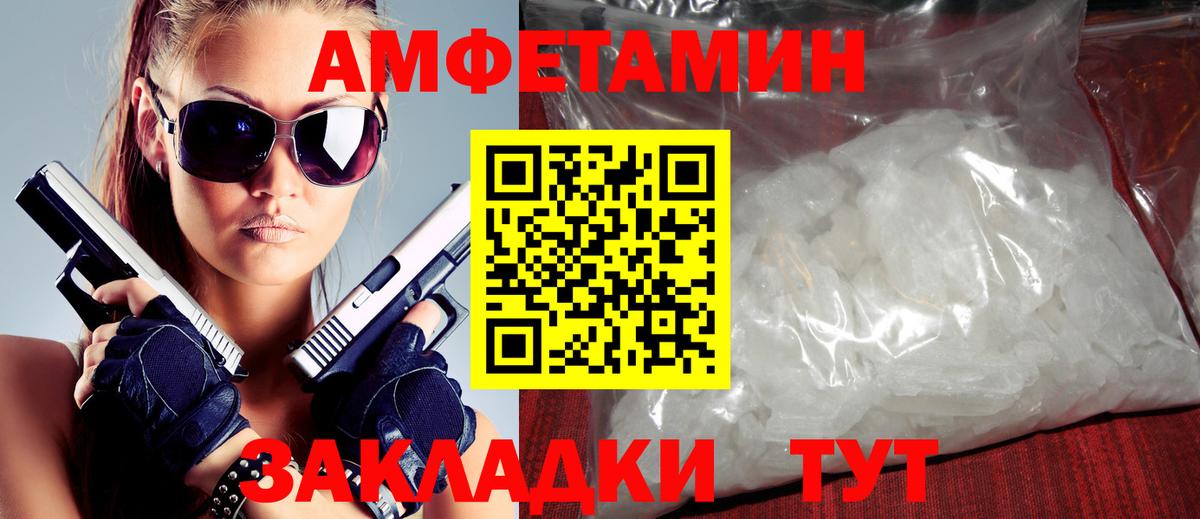 Amphetamine VHQ  Amphetamine  АМФЕТАМИН  Вход с VPN  Белореченск 