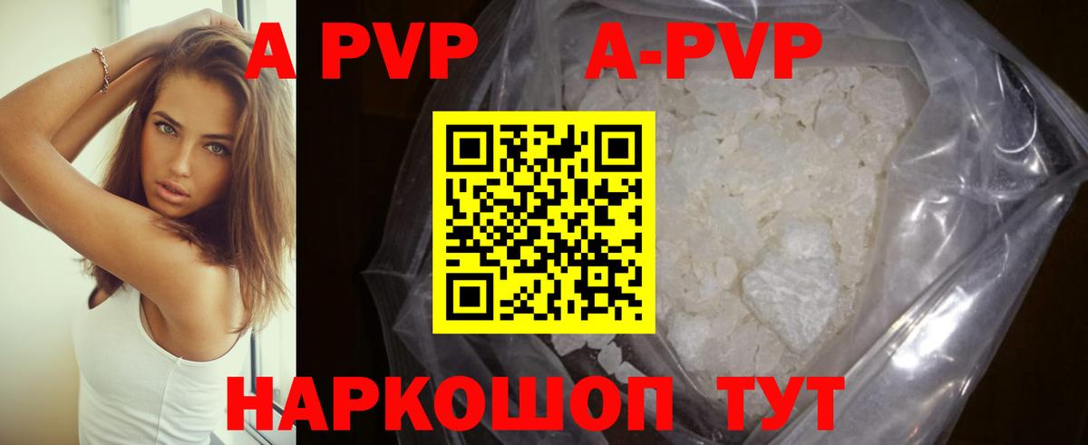 Альфа ПВП Crystall  Вход с VPN  хочу наркоту  Белореченск  A PVP VHQ 
