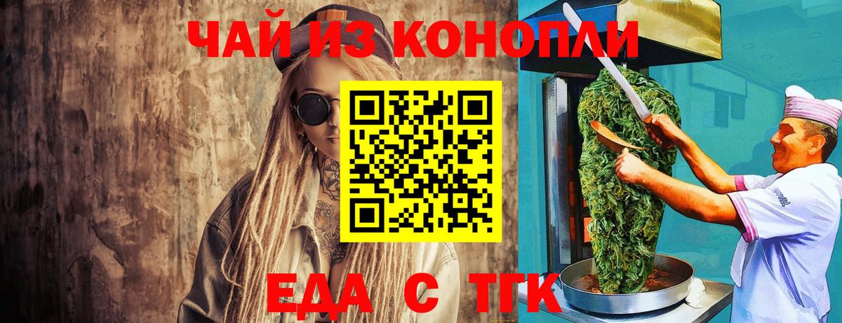 Белореченск  Canna-Cookies конопля  Вход с VPN 