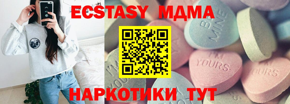 ЭКСТАЗИ Дубай Белореченск