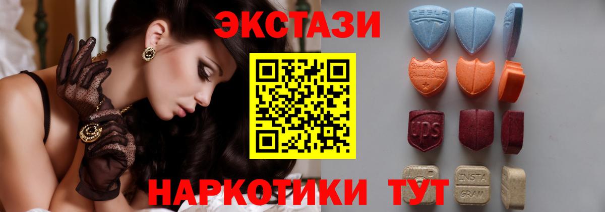 Экстази XTC  Ecstasy TESLA  Ecstasy  Белореченск  Вход с VPN 