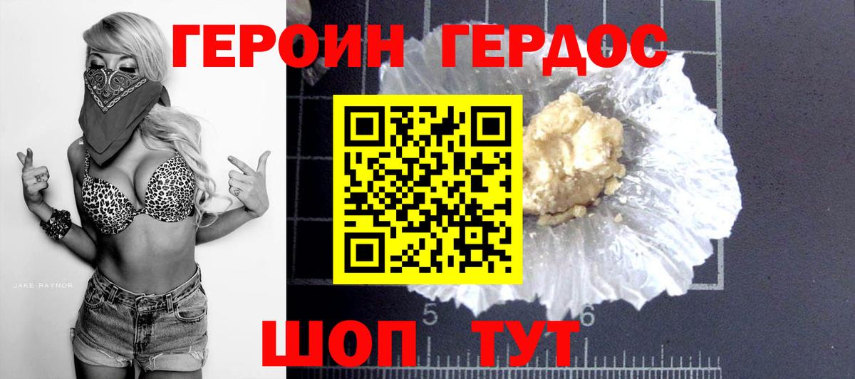 Героин афганец Белореченск