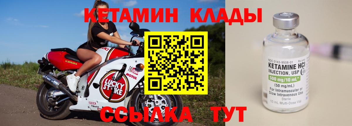 Белореченск  КЕТАМИН ketamine  Вход с VPN 