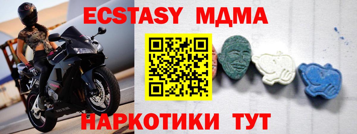 МДМА VHQ  МДМА молли  Белореченск  Вход с VPN 