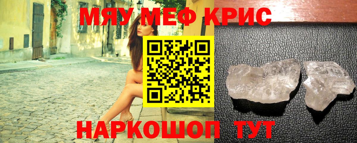 Мефедрон мука  МЕФ  Мефедрон  Белореченск  Вход с VPN  МЯУ-МЯУ VHQ 
