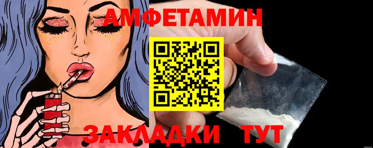 Белореченск  МЕТАМФЕТАМИН Methamphetamine  Вход с VPN 