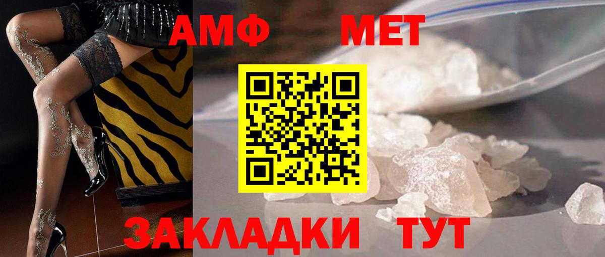Первитин кристалл Белореченск