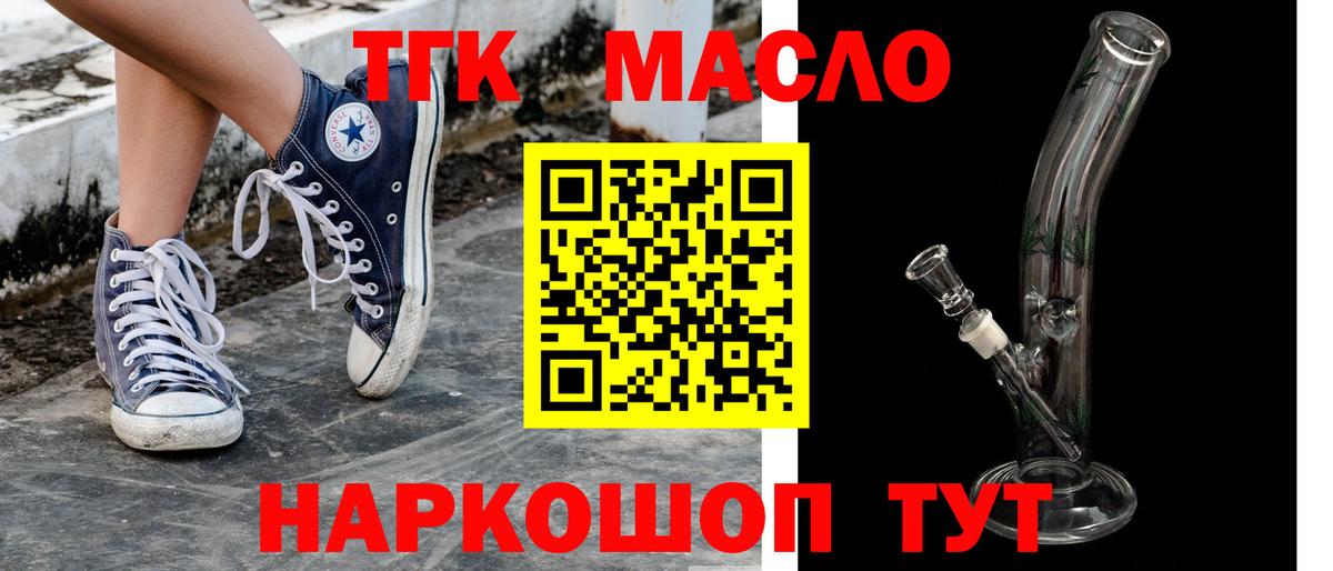 Дистиллят ТГК жижа Белореченск
