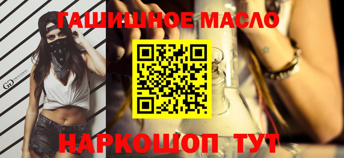 Белореченск  ТГК гашишное масло  Вход с VPN  Дистиллят ТГК вейп с тгк 