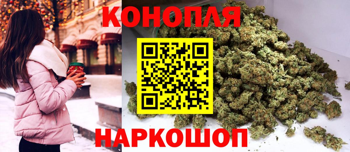 Марихуана планчик Белореченск